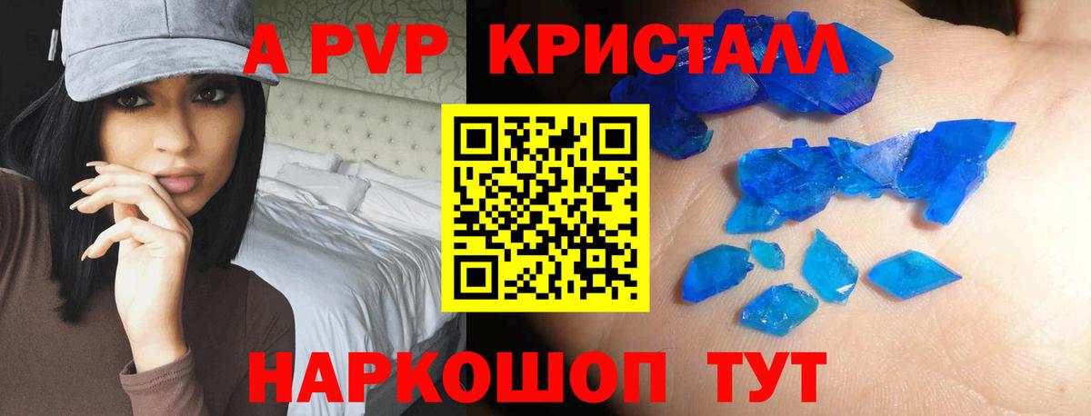 APVP СК КРИС  Alfa_PVP крисы CK  Alpha PVP  Миллерово  Вход с VPN  Альфа ПВП СК КРИС 