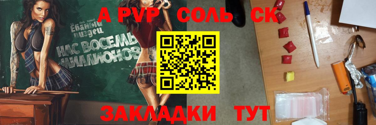 Alfa_PVP крисы CK Миллерово