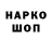 Кодеин напиток Lean (лин) JayBN