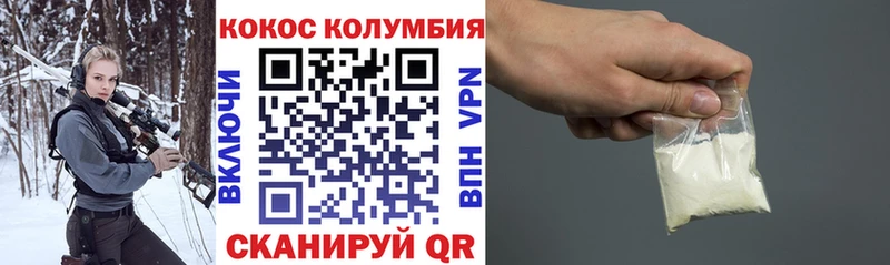 продажа наркотиков  Миллерово  Кокаин 97% 