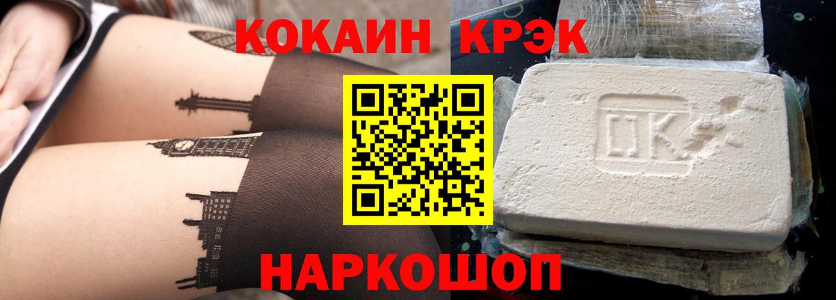Cocaine Боливия Миллерово
