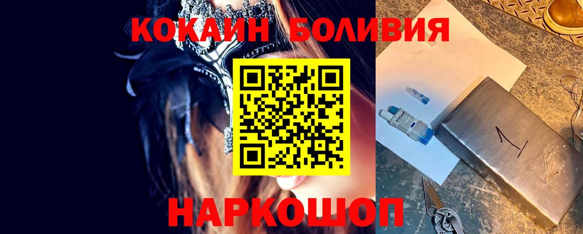 COCAIN  Вход с VPN  Миллерово  КОКАИН Columbia  COCAIN Columbia 