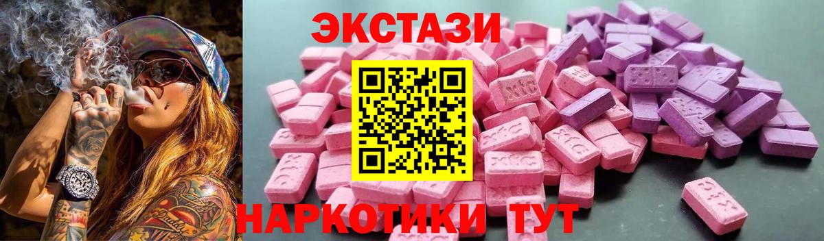 Миллерово  Ecstasy Cube  Вход с VPN  ЭКСТАЗИ Cube 