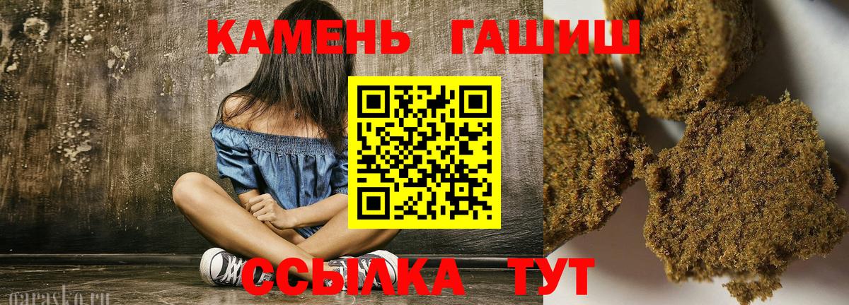 ГАШИШ AMNESIA HAZE  Вход с VPN  Миллерово  ГАШ  ГАШ 40% ТГК 