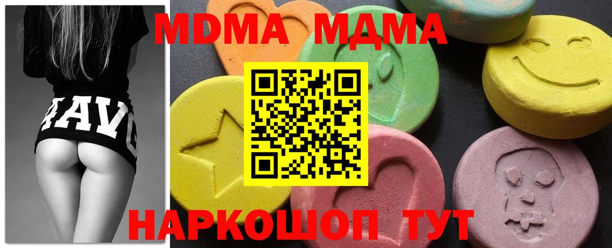 Миллерово  МДМА  Вход с VPN  MDMA VHQ  MDMA Molly 