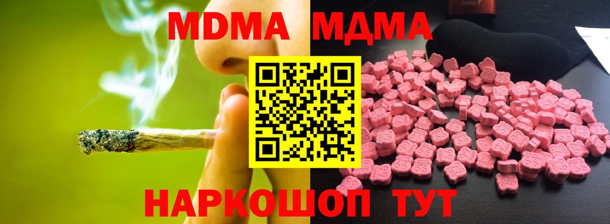 МДМА VHQ Миллерово