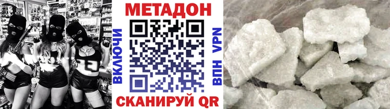 Метадон мёд  Миллерово 