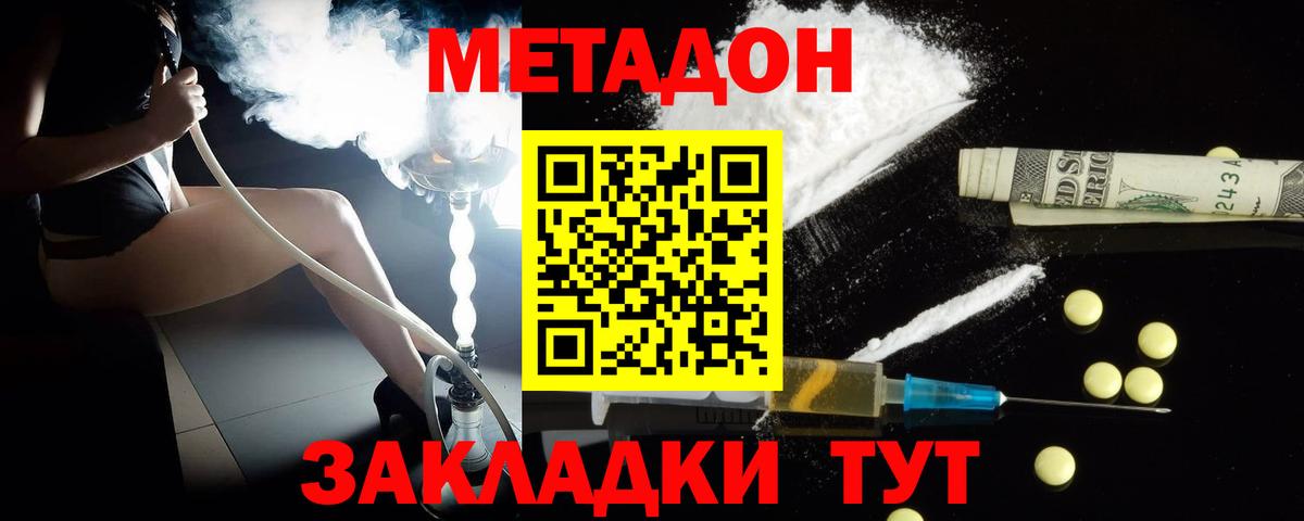 Миллерово  сайты даркнета клад  Вход с VPN  МЕТАДОН methadone  МЕТАДОН VHQ 