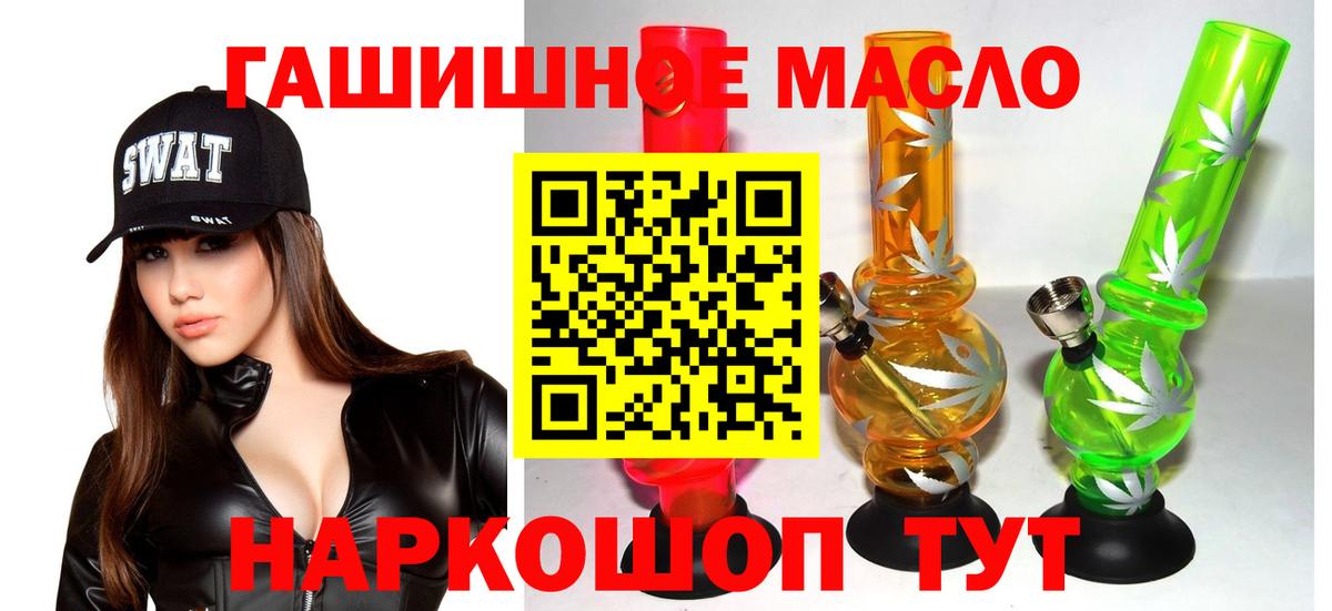 Миллерово  Дистиллят ТГК вейп с тгк  ТГК THC oil  купить   Вход с VPN 